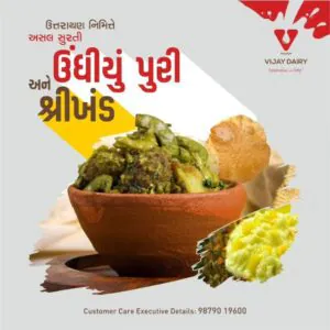 Undhiyu Puri Cover Pic